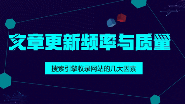 搜索引擎收录网站的因素-老渔哥-网站运营那点事儿