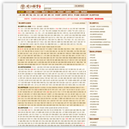 周公解梦