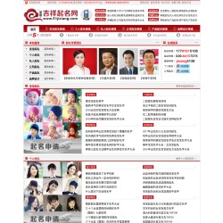 吉祥起名网