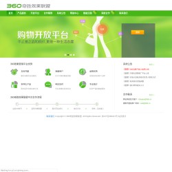 360奇胜效果联盟