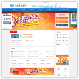 乌鲁木齐市商业银行
