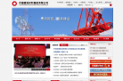中国建筑材料集团有限公司