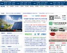 中国电池网