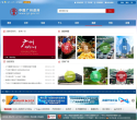 中国广州政府门户网站