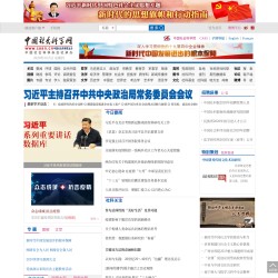 中国社会科学院