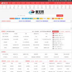 麦文网站目录系统