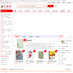 中国图书网