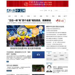 中国日报网