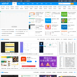 WDPHP素材源码