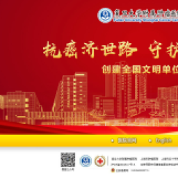 复旦大学附属肿瘤医院