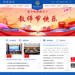 空军军医大学（第四军医大学）