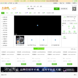 土淘网